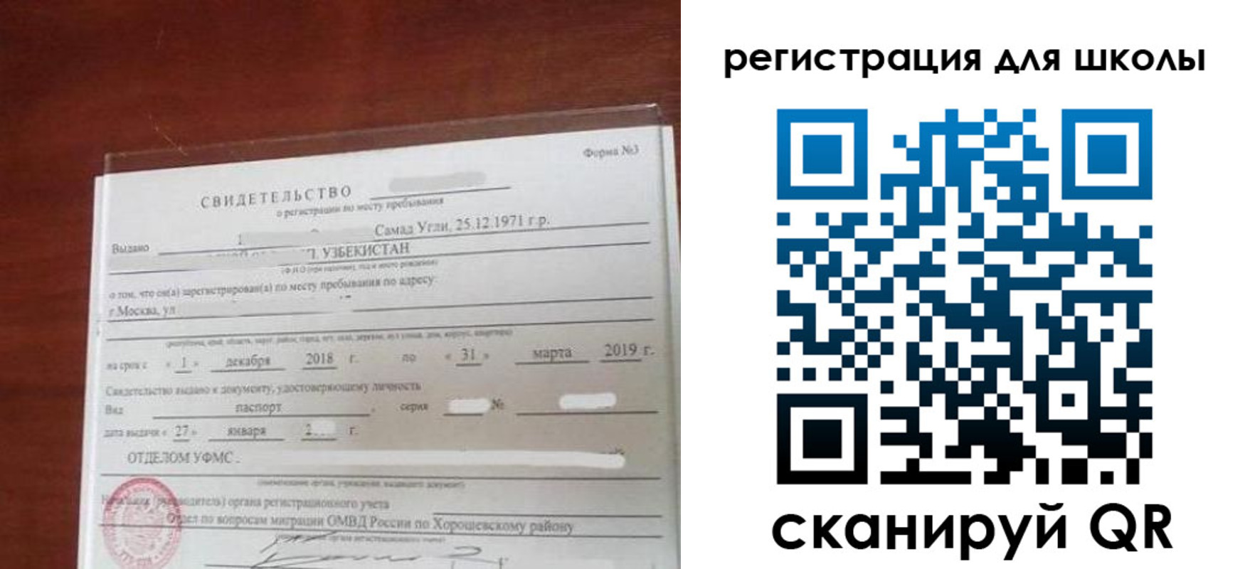временная регистрация купить в Донском