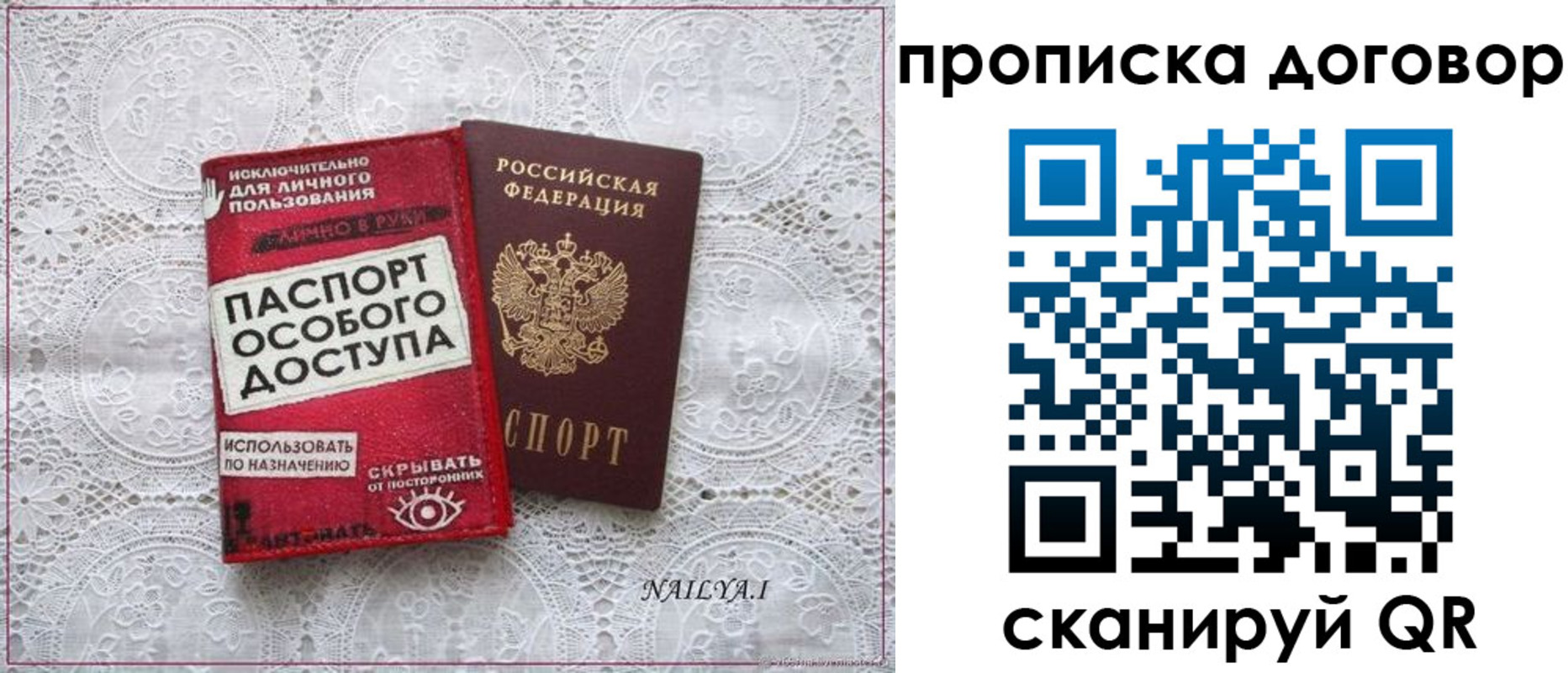 временная регистрация для школы в Донском