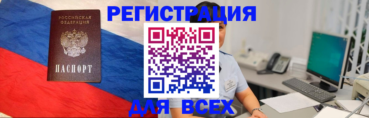 временная регистрация 2025 в Донском
