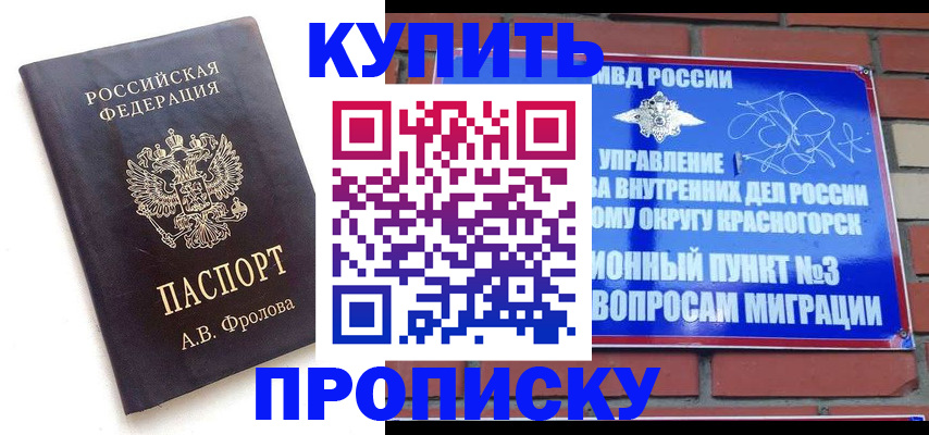 прописка поиск в Донском