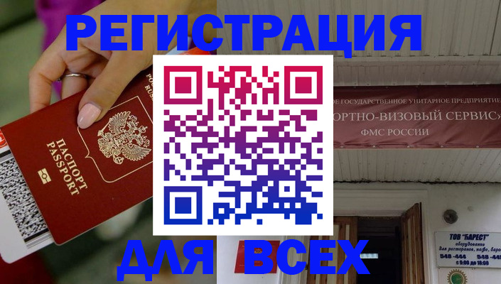 прописка регистрация в Донском