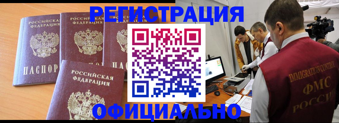 где прописаться в Донском