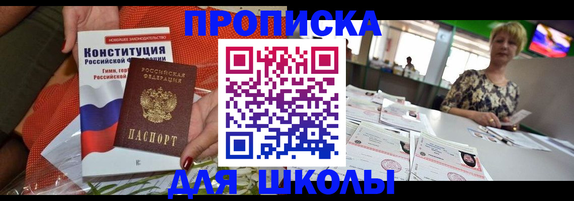 временная регистрация адрес в Донском